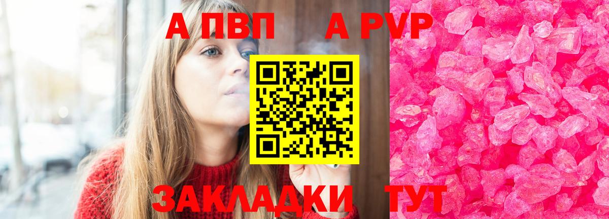 Alpha-PVP крисы CK Когалым