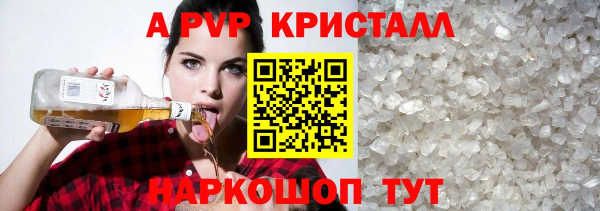 Alpha PVP СК  Вход с VPN  Alpha PVP СК  Когалым 