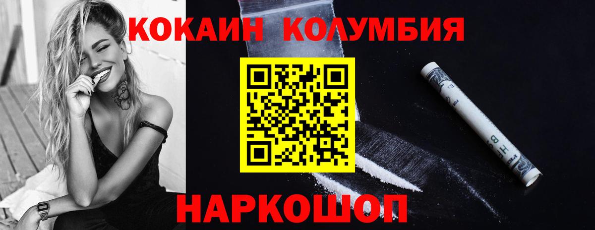 Когалым  Cocaine Колумбийский  Вход с VPN  купить наркоту  Cocaine Колумбийский  КОКАИН 