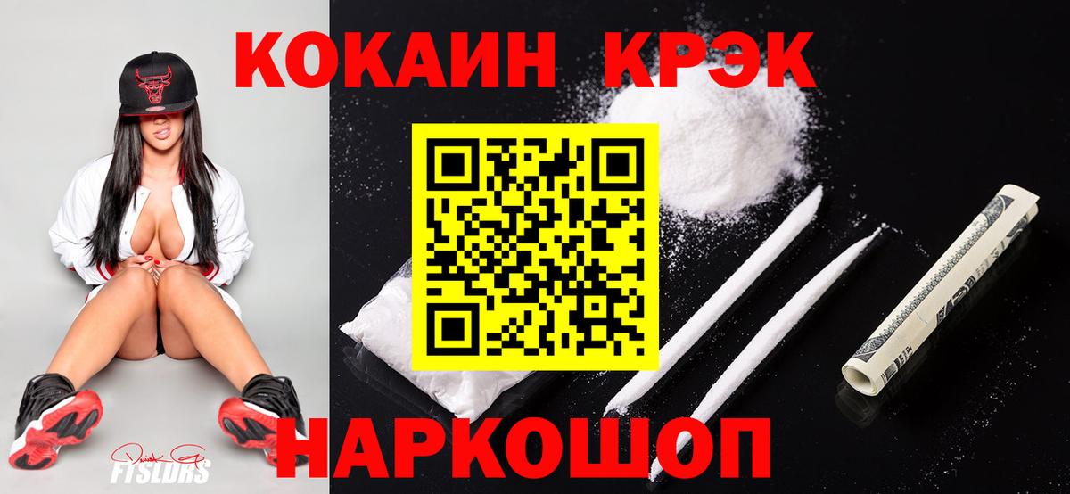 Кокаин Columbia Когалым