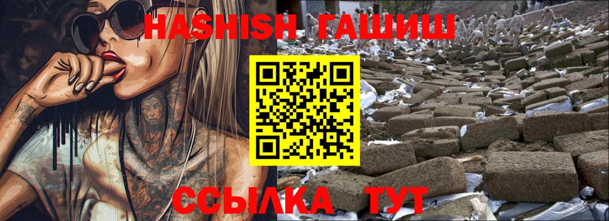 ГАШИШ индика сатива  Вход с VPN  наркотики  Когалым 