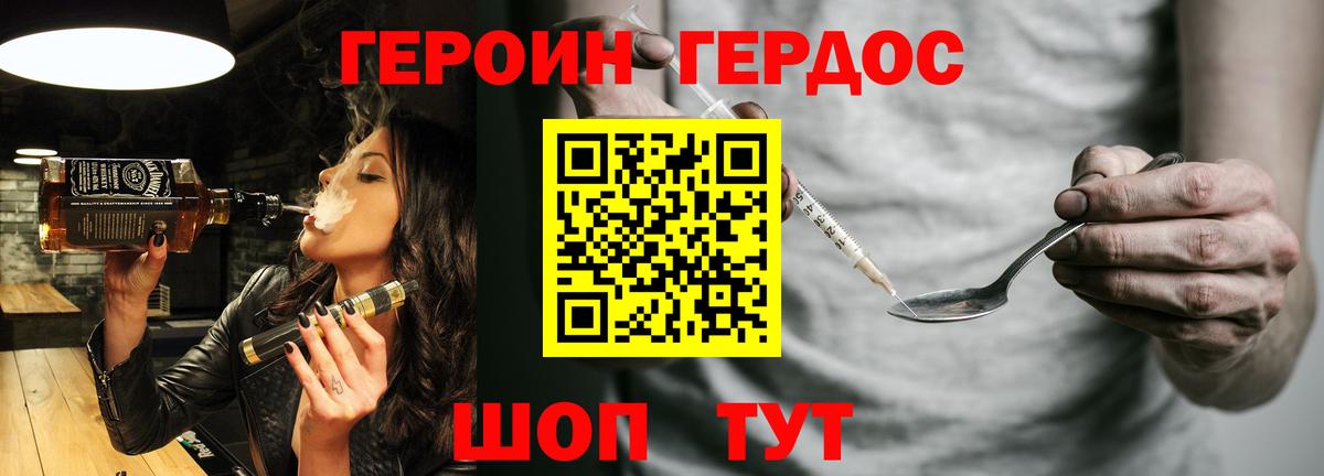 Героин афганец  Вход с VPN  Когалым 