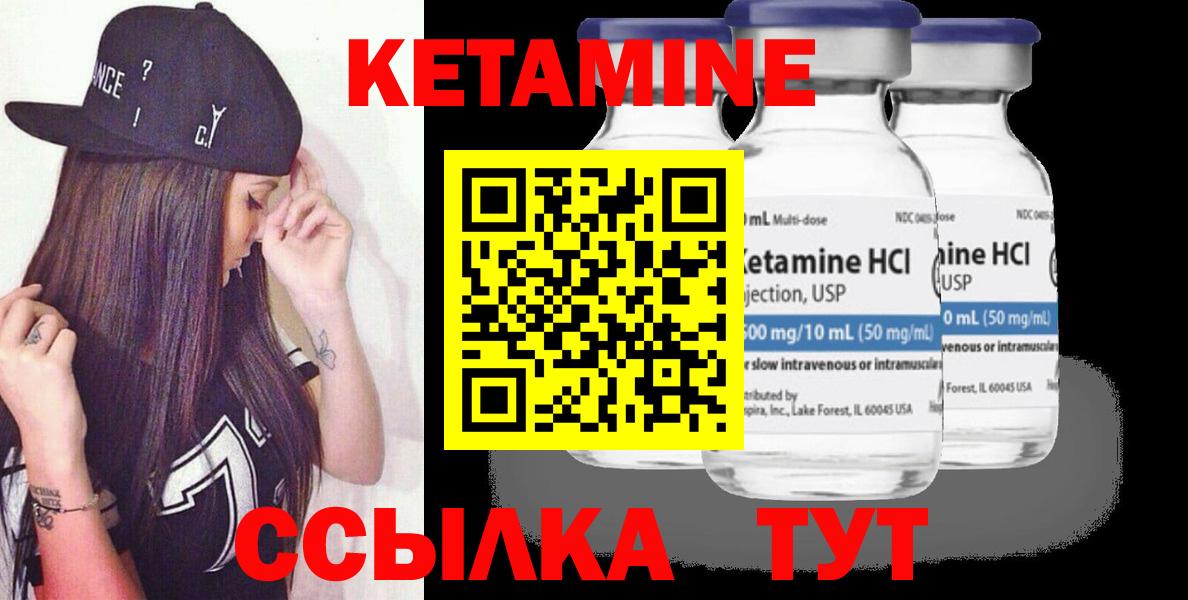 Когалым  КЕТАМИН VHQ  Кетамин VHQ  Вход с VPN 