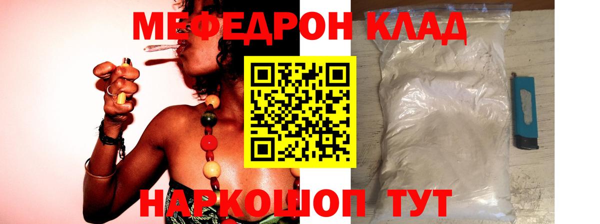 Когалым  МЯУ-МЯУ  МЯУ-МЯУ VHQ  Вход с VPN  Мефедрон  Меф 4 MMC 