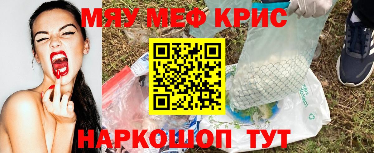 Мефедрон мука Когалым