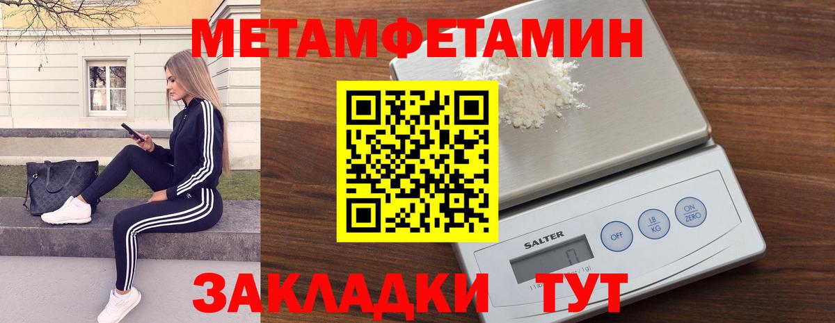 Первитин Декстрометамфетамин 99.9%  Вход с VPN  Метамфетамин  Первитин Декстрометамфетамин 99.9%  Когалым 