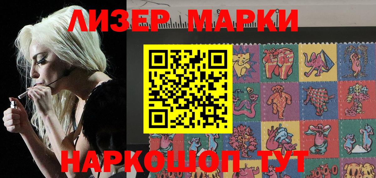 Марки N-bome 1500мкг  Наркотические марки  Когалым  Вход с VPN 