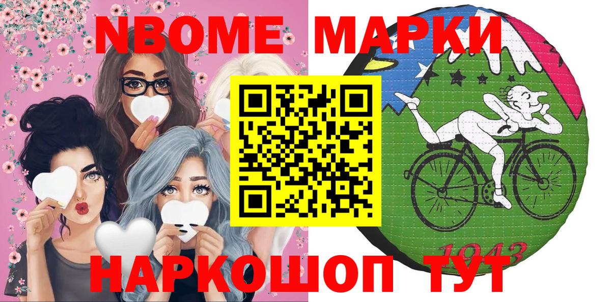 Наркотические марки 1500мкг Когалым