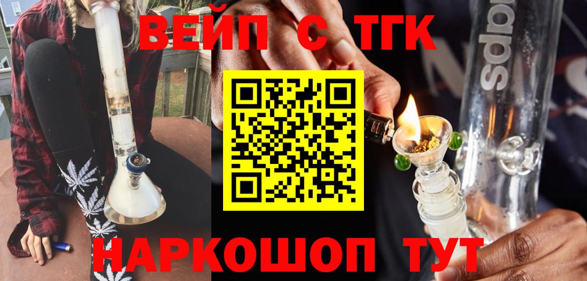ТГК THC oil Когалым