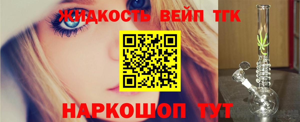 ТГК THC oil  Вход с VPN  ТГК жижа  Когалым 